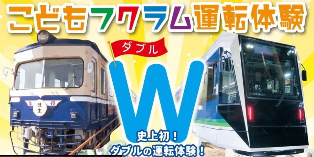 運転体験