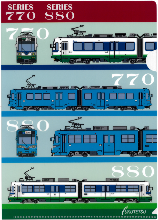 クリアファイル　(770形・880形)