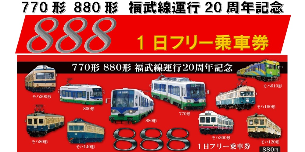 888フリー