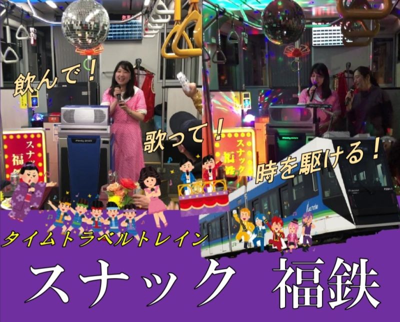 ③ スナック福鉄　4月19日（日）　昼の部