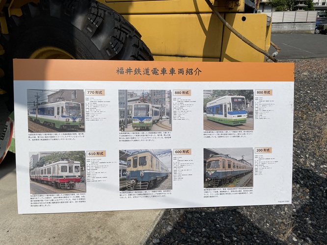 ふくてつグッズ｜福井鉄道株式会社｜福井県の鉄道会社・福鉄