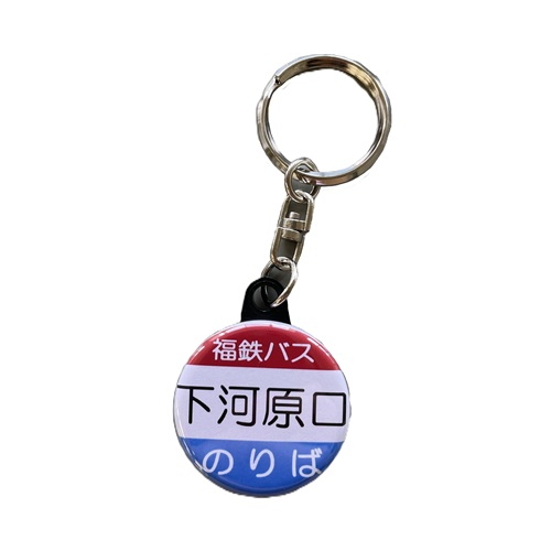 バス停缶キーホルダー「下河原口」