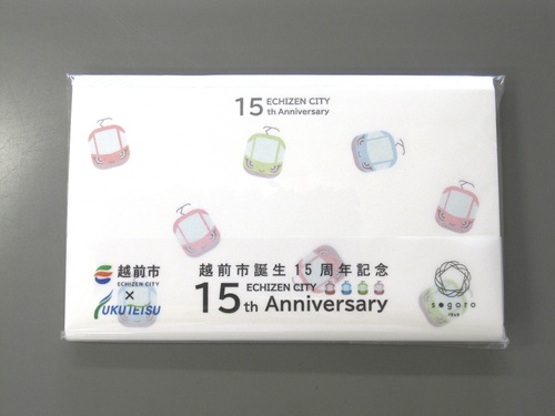 越前和紙懐紙