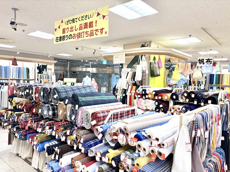 そうだ！布のテーマパーク大塚屋へ行こう