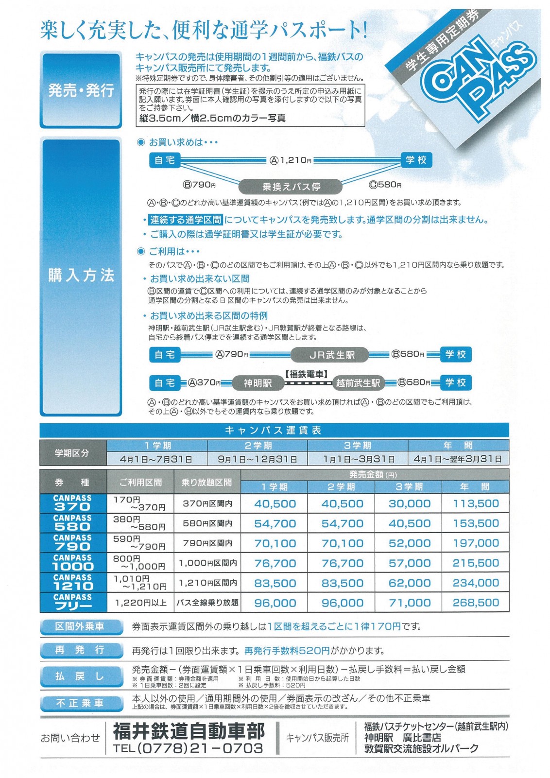 まる@一読有り様専用』北海道中央バス半額乗車券/株主優待割引券8冊