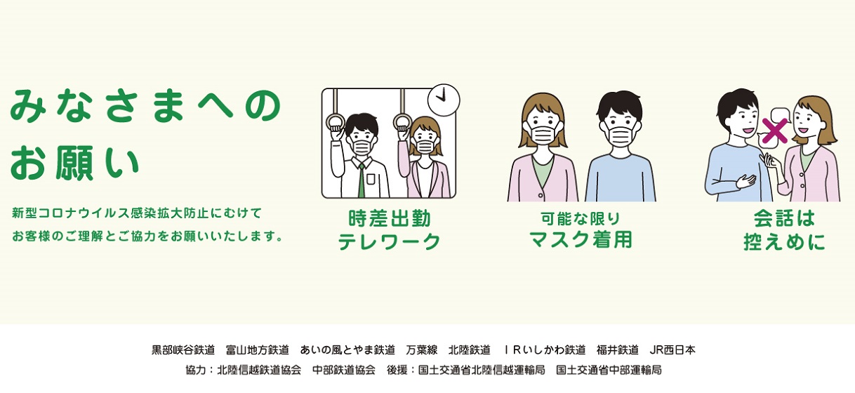 福井鉄道株式会社 福井県の鉄道会社 福鉄 ふくてつ のホームページ