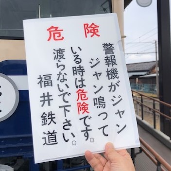 ジャンジャンクリアファイル