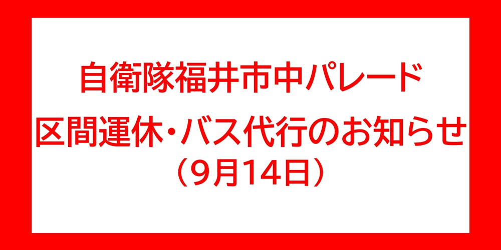 自衛隊