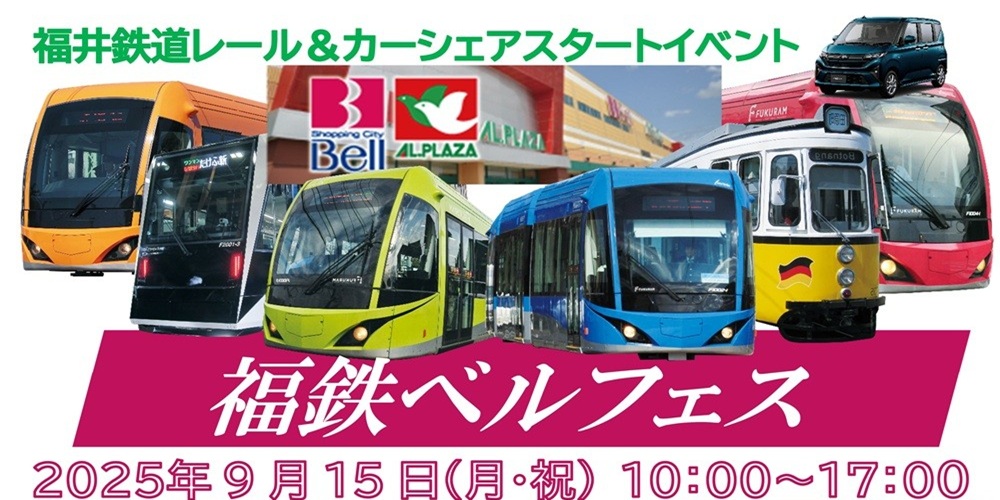 ベルフェス