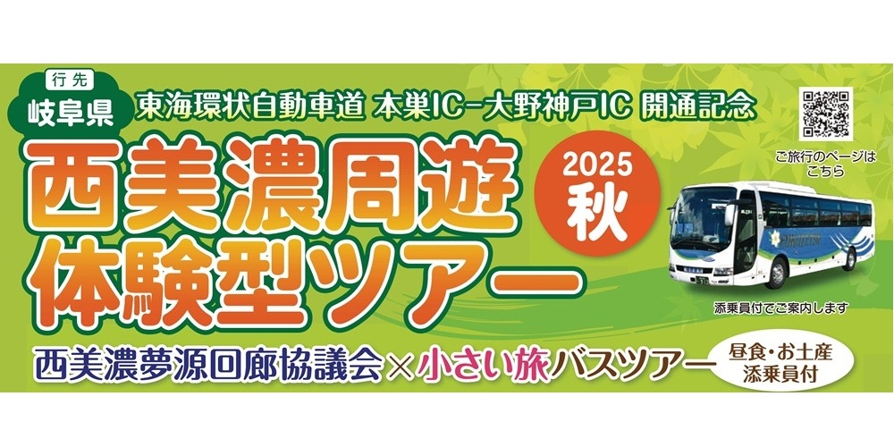 小さい旅