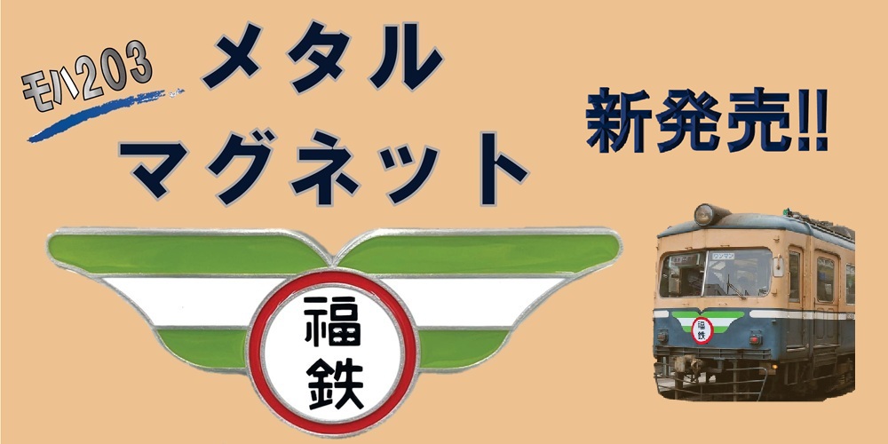 メタルマグネット