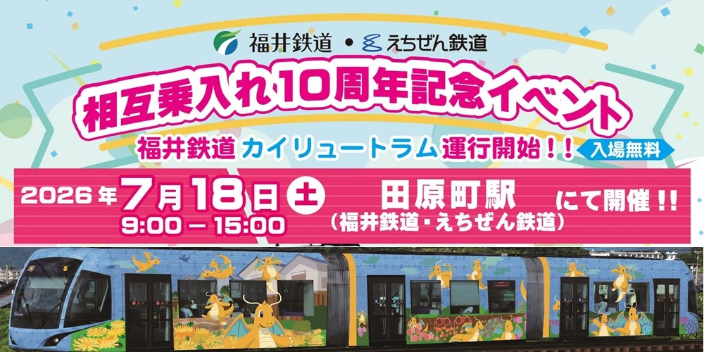 田原町イベント
