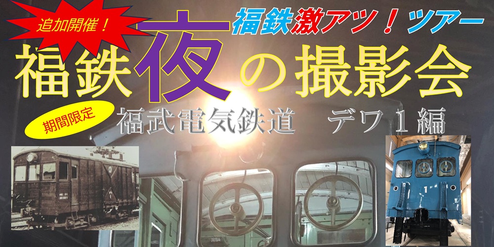 夜の撮影会