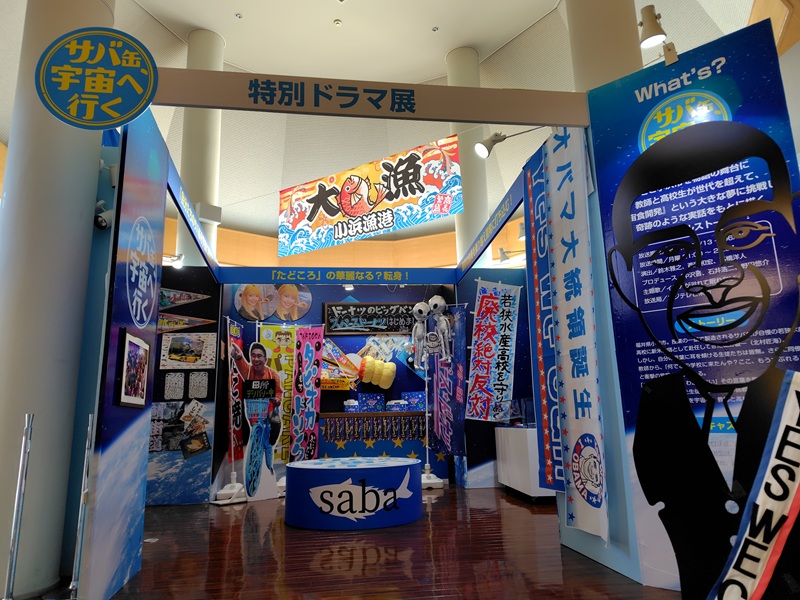 気になる南越前町＆若狭おばま旅